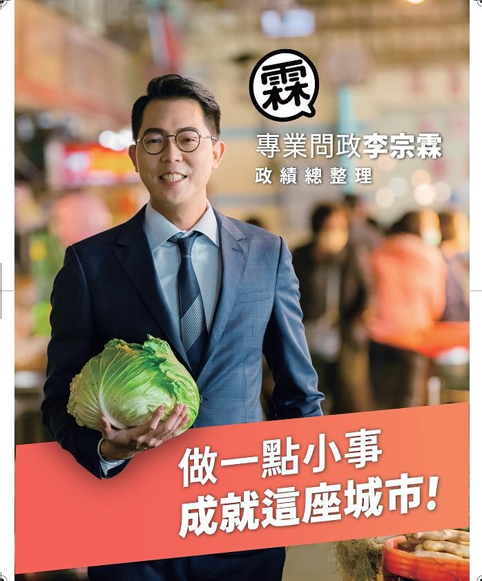 政績總整理（2022-2026 第一任期）