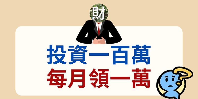投資世界裡的「本夢比」與現實
