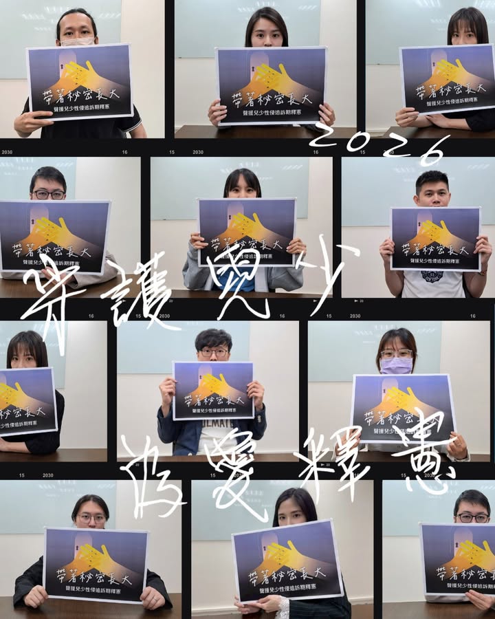 不該再有孩子在成長過程中受傷