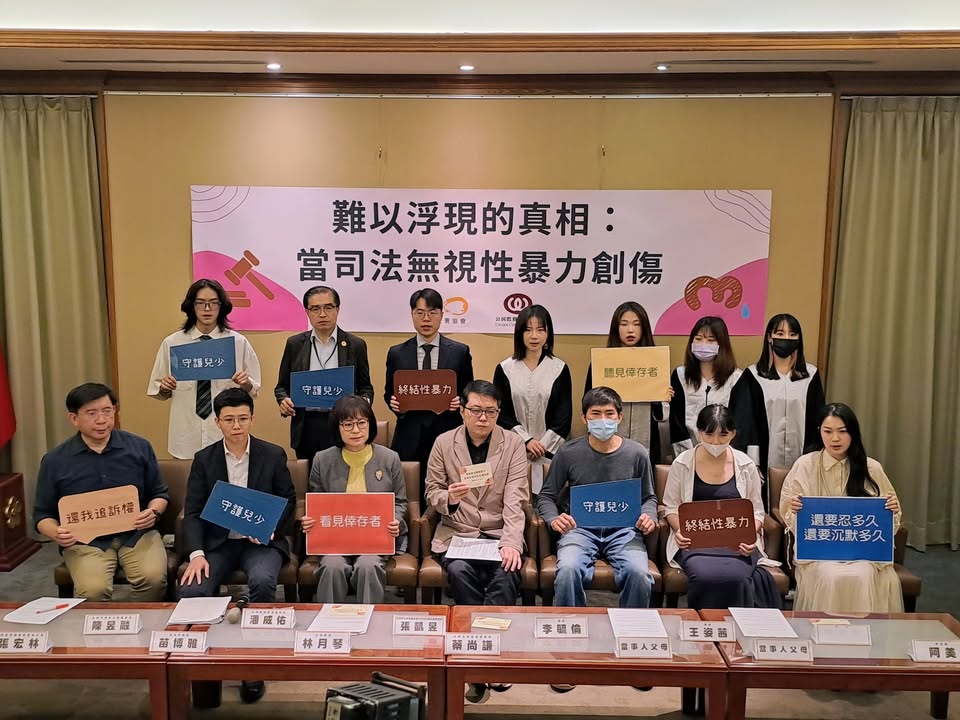 難以浮現的真相：當司法無視性暴力創傷