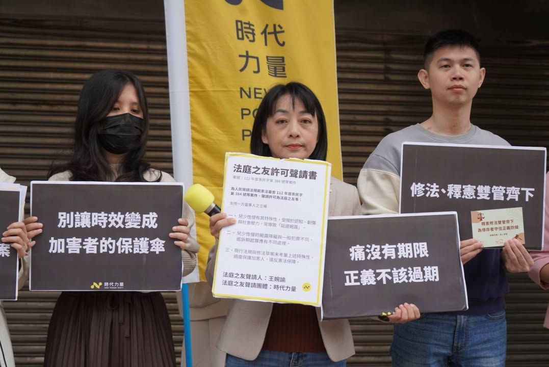 傷痛沒有期限 正義不該過期