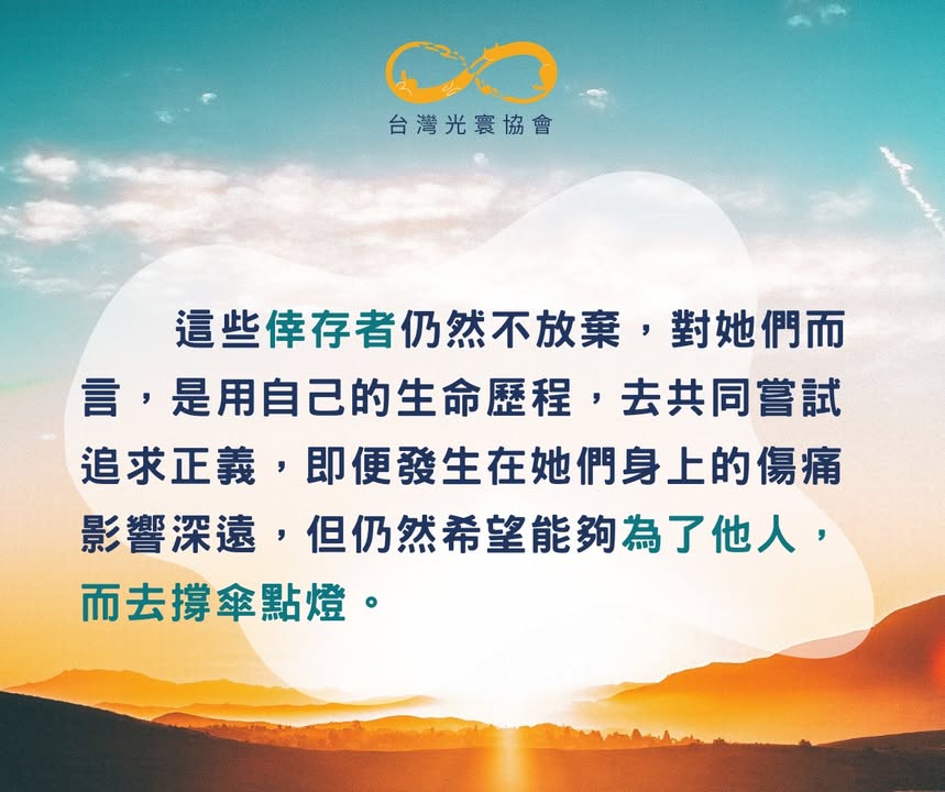 為了他人而去撐傘點燈：憲法法庭說明會發言