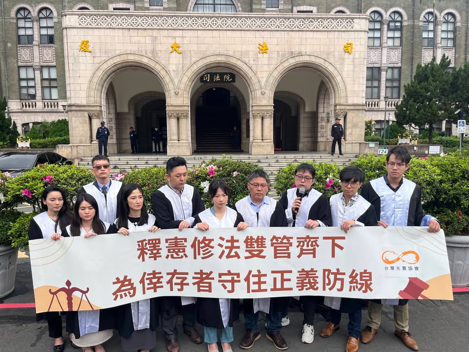 兒少性侵追訴權憲法法庭說明會落幕  光寰籲憲法法庭公開言詞辯論、納入多元專業