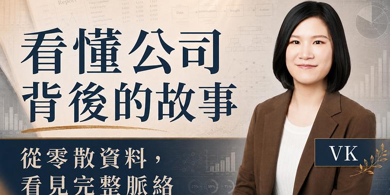 告別 AI 碎片化閱讀，用 NotebookLM 幫你更了解產業！