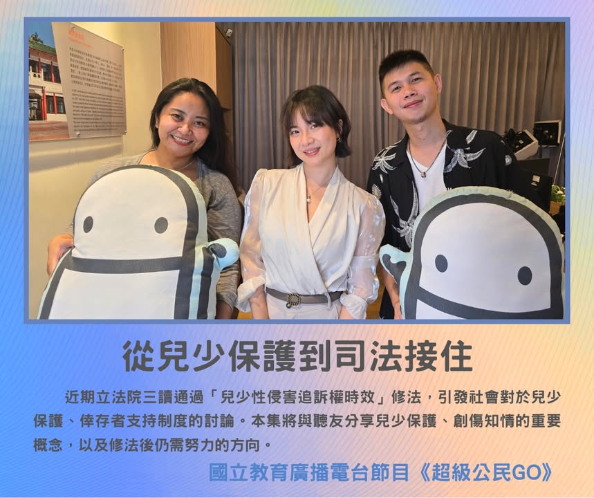 從兒少保護到司法接住