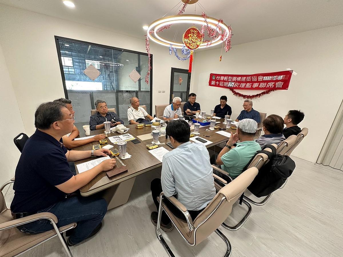 台灣輕型鋼骨結構協會蒞臨竣錩企業舉辦理監事聯席會議