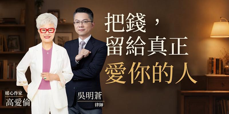 兄弟姊妹特留分刪除！沒寫遺囑，遺產照樣被手足分走？