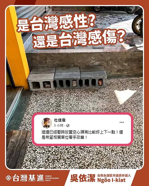 是「台灣感性」還是「台灣感傷」？