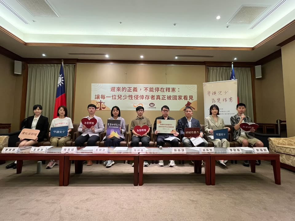 遲來的正義,不能停在釋憲:讓每一位兒少性侵倖存者真正被國家看見