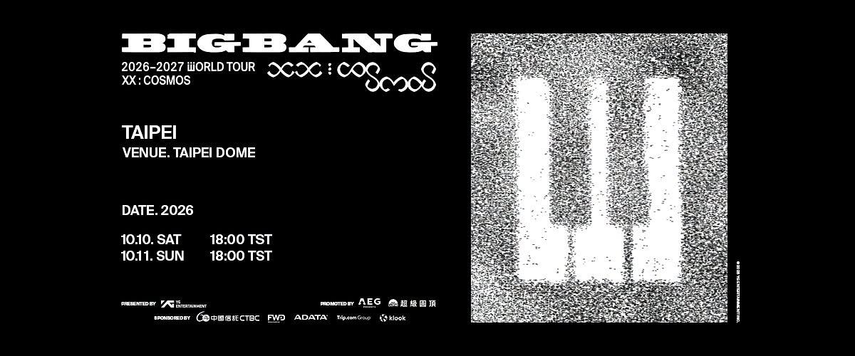 2026 BIGBANG台北大巨蛋演唱會|高雄共乘接送服務