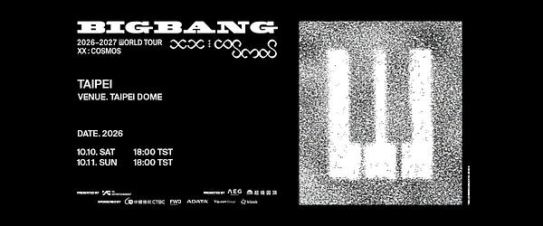 2026 BIGBANG台北大巨蛋演唱會｜高雄共乘接送服務