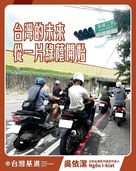 台灣的未來，從一片綠蔭開始