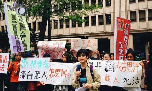 政府對在台藏人之人權責任
