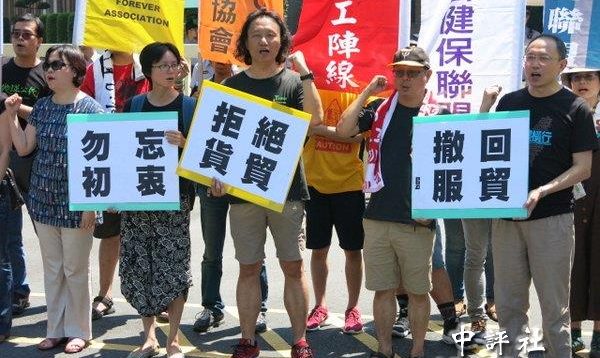 【中評社】蔡政府滿月 反服貿團體上街要求勿忘初衷