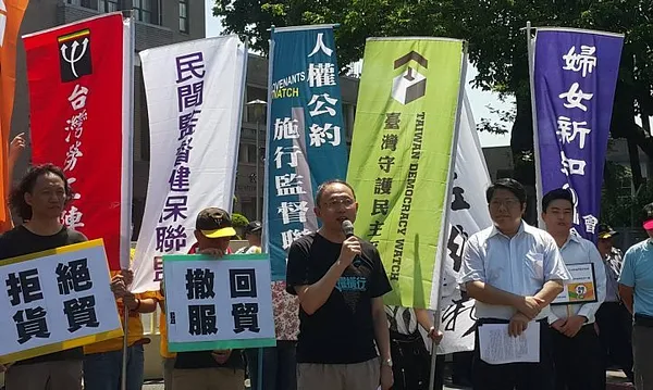 「勿忘初衷，撤回服貿，拒絕貨貿」記者會