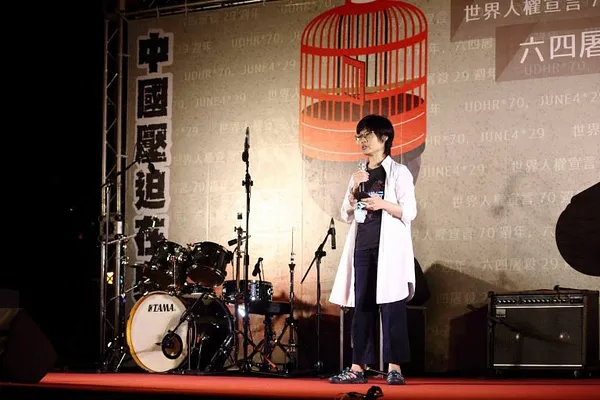 2018中國人權之夜暨六四29週年紀念晚會：「言論自由無罪，李明哲無罪」