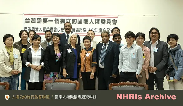 台灣設立國家人權委員會的二十年倡議之路(上篇)