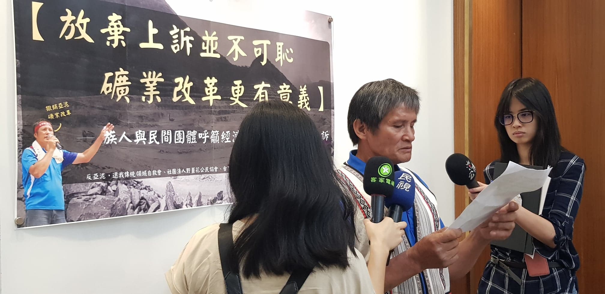【發言稿】要求經濟部放棄上訴亞泥案 記者會