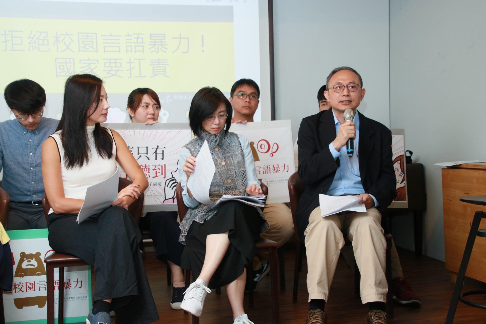 人本教育基金會「拒絕校園言語暴力!國家要扛責」記者會發言稿