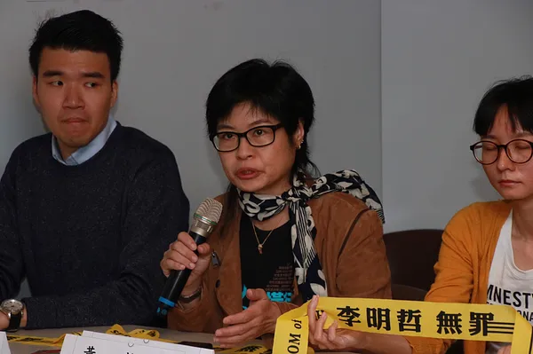 李明哲被捕三週年記者會發言稿