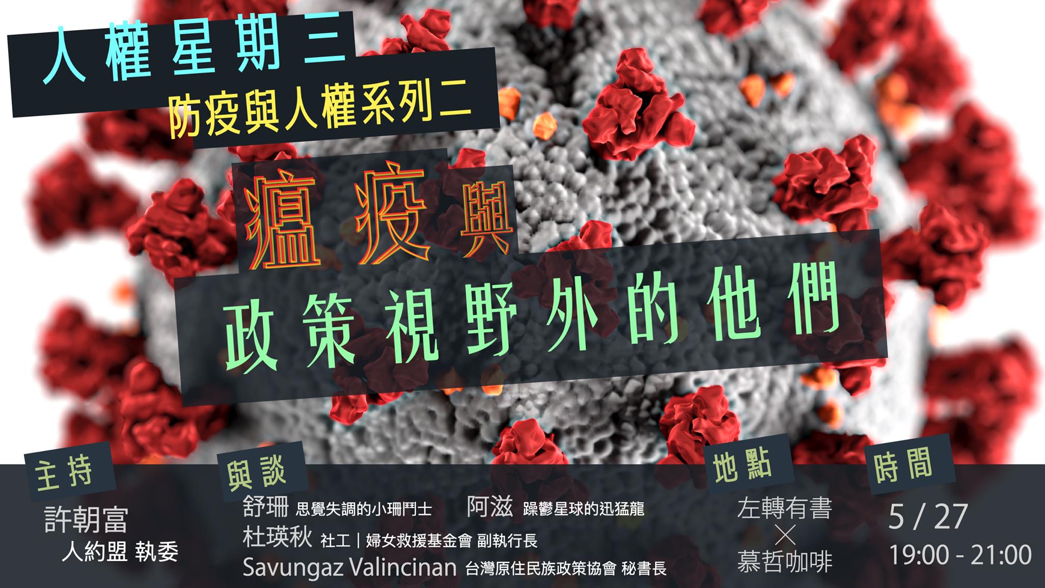 【權權之心】人權星期三:防疫、經濟、照護等多重壓力,讓家庭成為醞釀暴力的壓力鍋