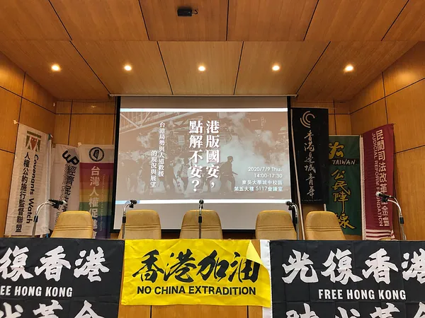 論壇 ▌港版國安，點解不安？——台港局勢與人道援助的現況與展望