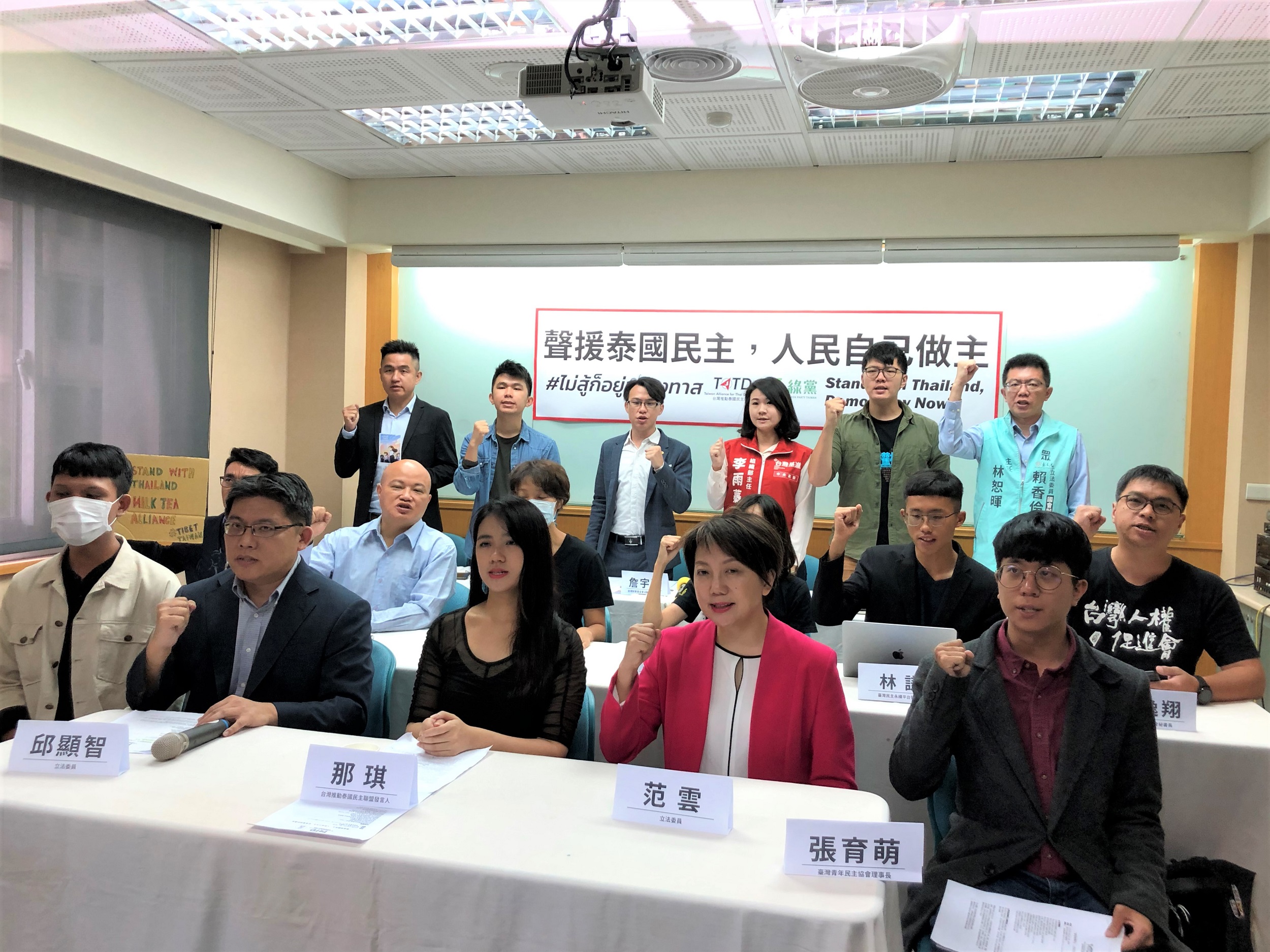 【發言稿】「聲援泰國民主,人民自己作主」記者會