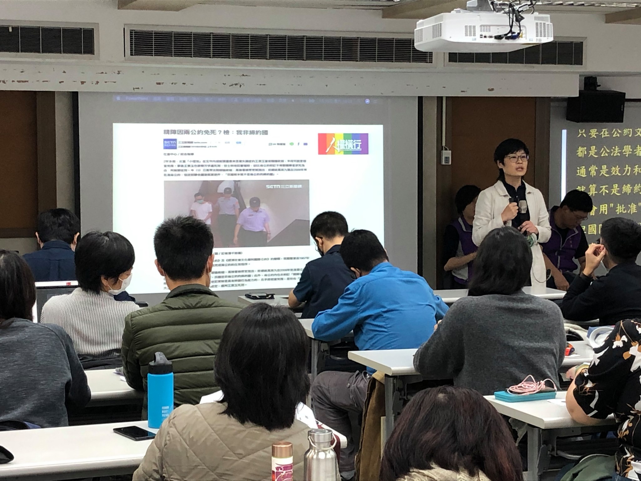 【人權公約 mini course】第一堂小筆記