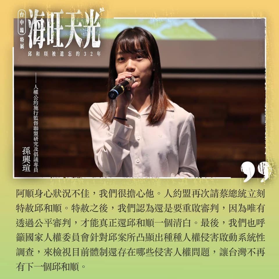 【海旺天光】台中場開幕記者會人約盟發言稿