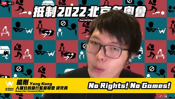 【發言稿】台灣公民團體抵制 2022 北京冬奧，2021 全球行動日記者會