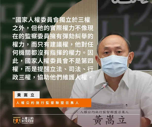 【發言稿】憲動盟促請憲改四大主題：降低修憲門檻、十八歲公民權、國會選制改革、新增人權條款記者會