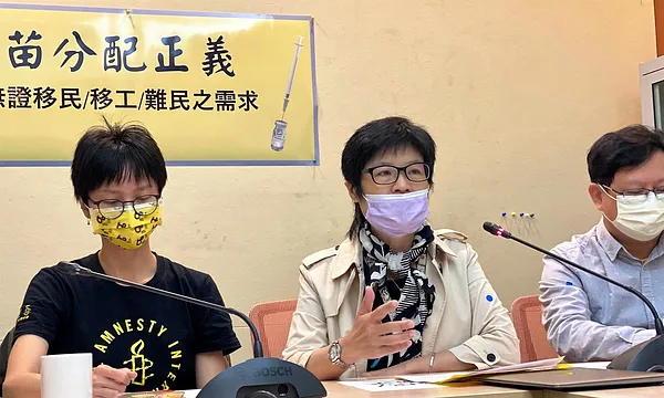 【發言稿​】疫苗分配正義，正視無證移民、移工、難民之需求記者會