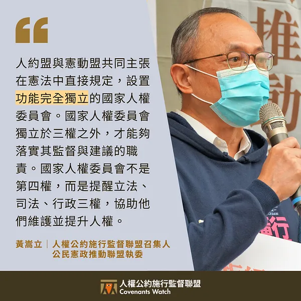 【發言稿】各黨別因政治算計 再次錯過憲改時刻記者會