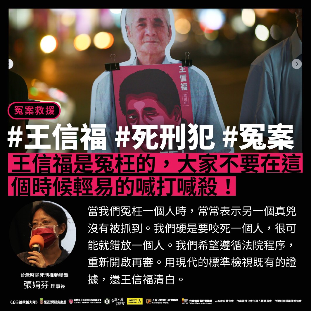 【聯合回應】王信福救援大隊回應近日王信福相關報導 
