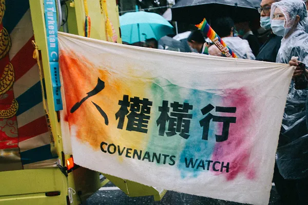 【發言稿】2022 第 20 屆台灣同志遊行_無・限・性−−解構框架，性／別無限