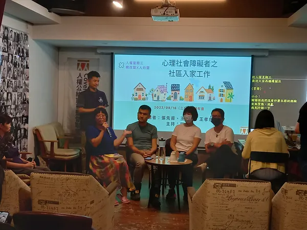 【活動側記】人權星期三@心理社會障礙者之社區入家工作