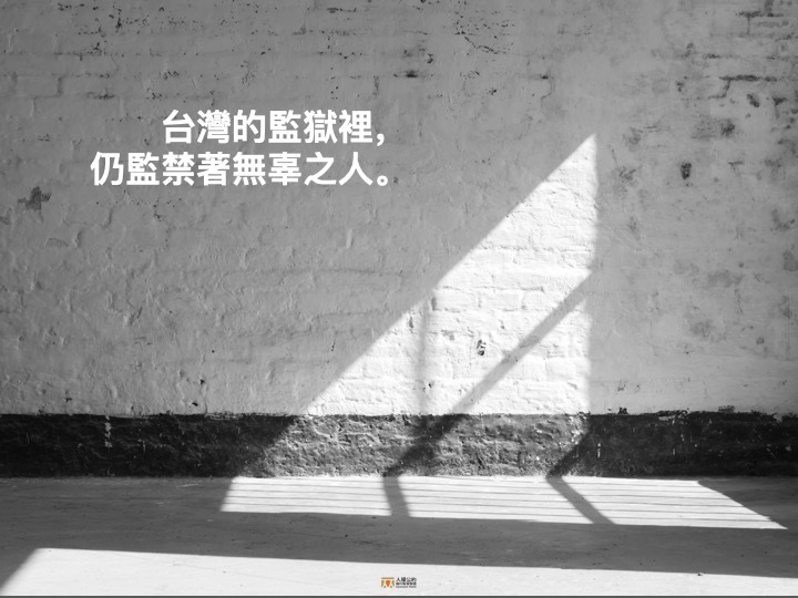 懶人包-王信福案