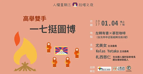 高舉雙手，一七挺圖博