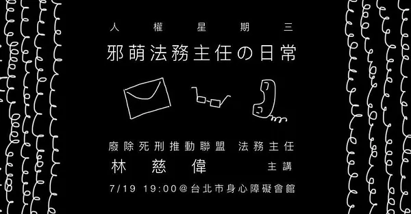 邪萌法務主任の日常
