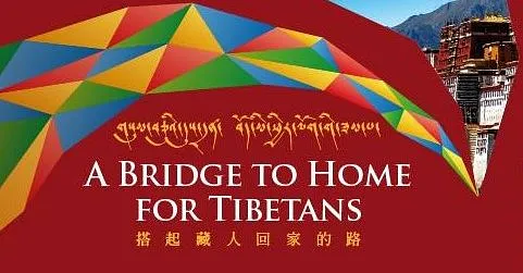 搭起藏人回家的路｜A Bridge to Home for Tibetans—310西藏／圖博抗暴日57週年相關活動