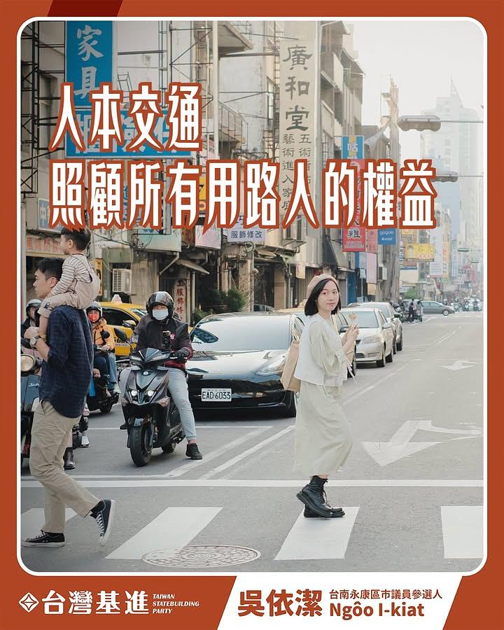 人本交通照顧的是所有用路人的權益與安全