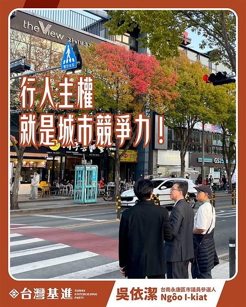 行人主權，就是城市競爭力！