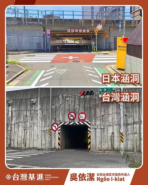 日本涵洞 vs 台灣涵洞