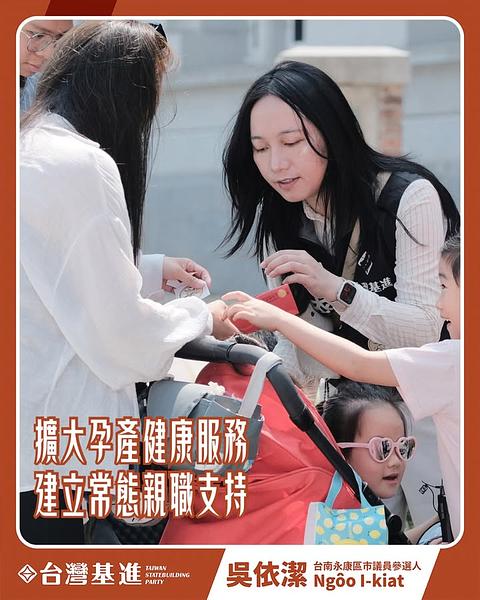 擴大孕產健康服務，建立常態親職支持 
