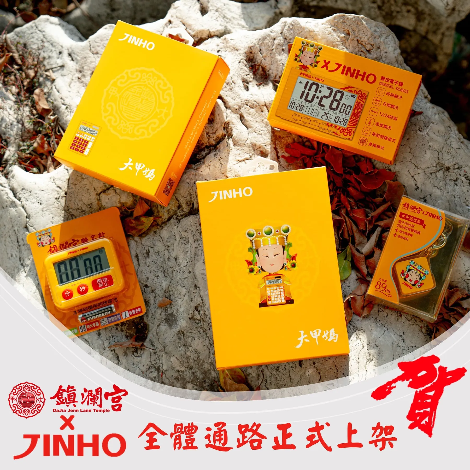 龍年旺財🐲富甲天下 京禾提前祝您新年快樂
