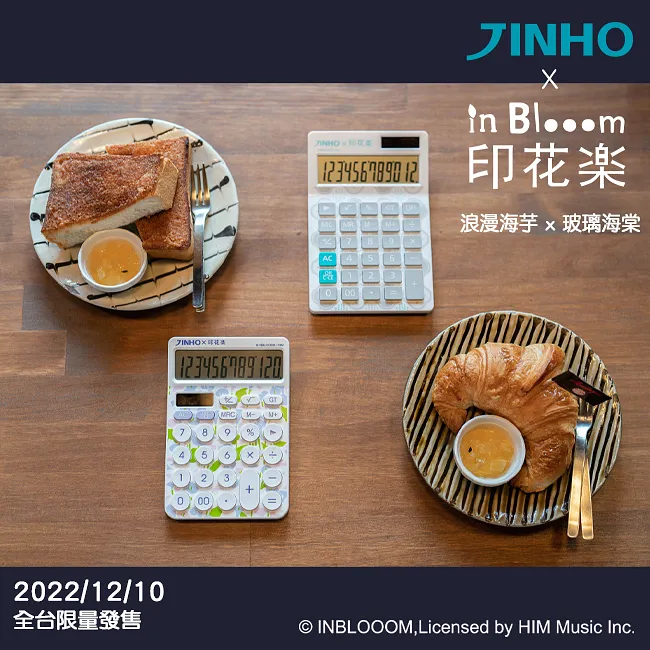 【京禾X印花樂】限量聯名款上市！