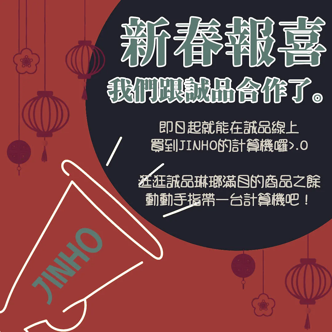 大甲媽聯名限量計算機在誠品線上等你唷~🤩