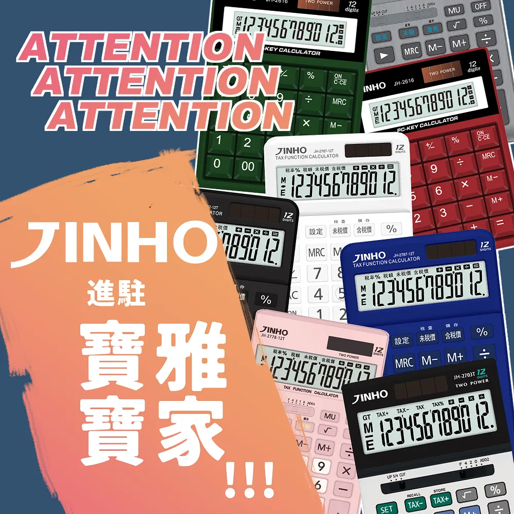 JINHO @ POYA BUY 寶雅線上買🛒&寶家