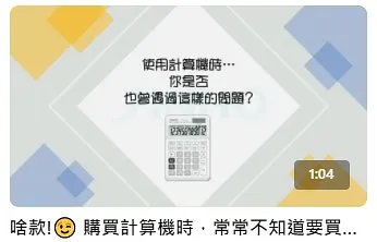 計算機使用教學，趕緊來科普一下！