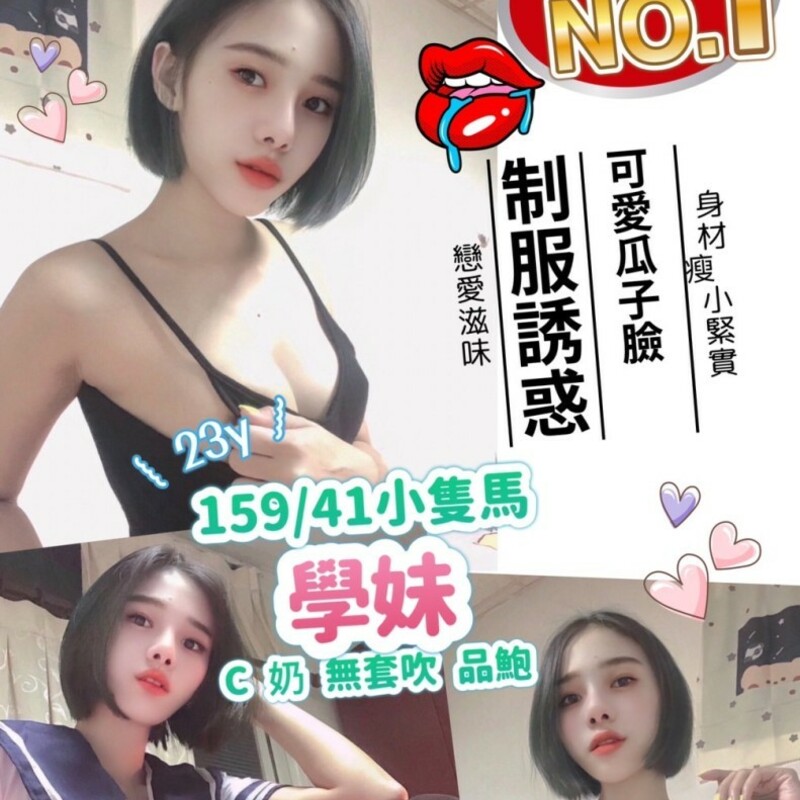 學妹